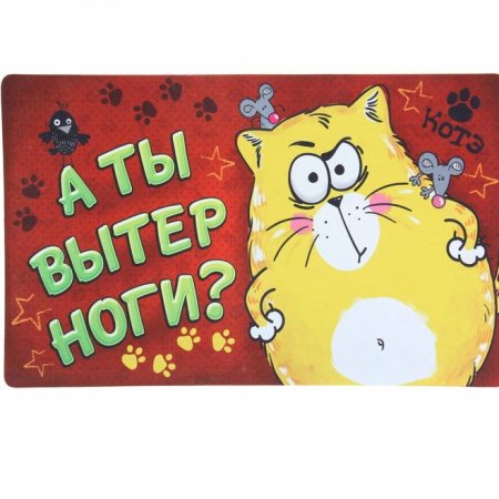 Табличка вытераем ноги