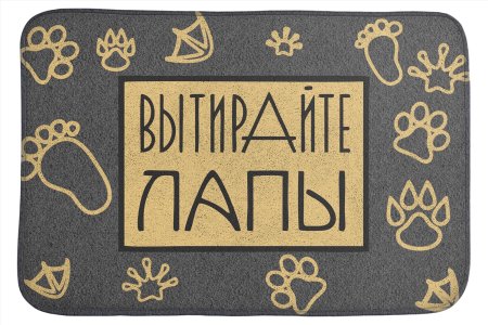 Коврик придверный с лапками