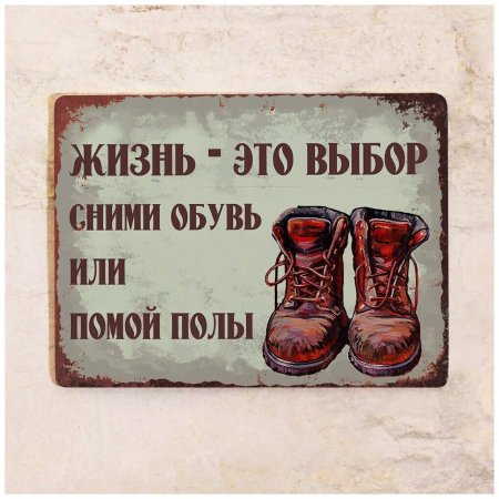 Прикольные таблички с надписями