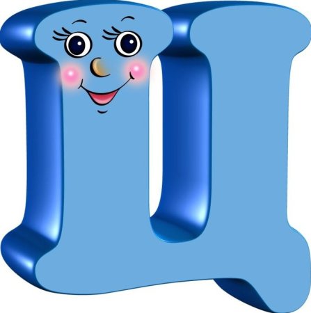 Цвет на букву в