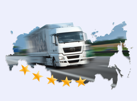 Автомобильный транспорт