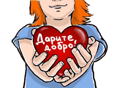 Твори добро волонтеры