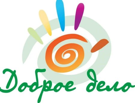 Доброе дело логотип