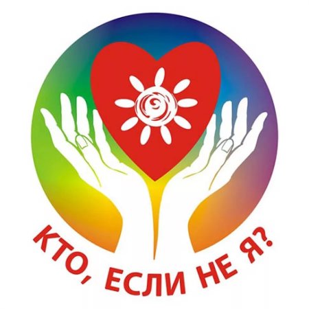 Твори добро