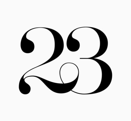 Красивое число 23