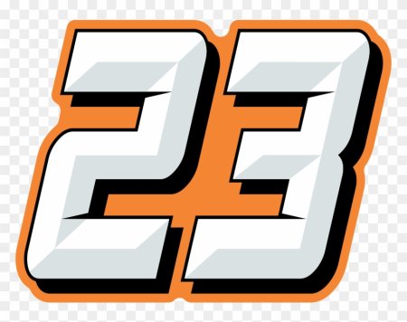 Цифра 23