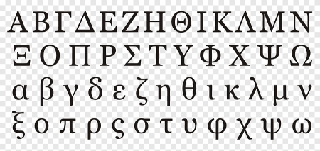 Древне Римский алфавит буквы