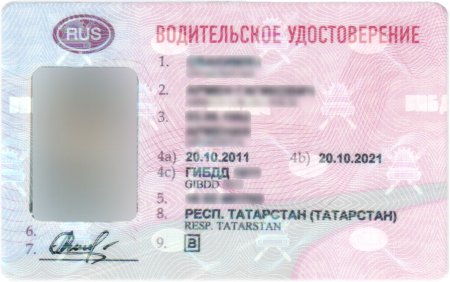 Водительское удостоверение образец