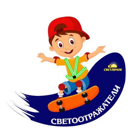 Фликеры Светлячок