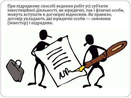 Договор картинка