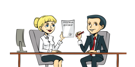 Работник и работодатель рисунок