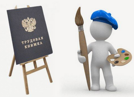 Трудовое право человечки