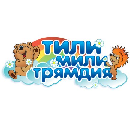 Тилимилитрямдия магазин