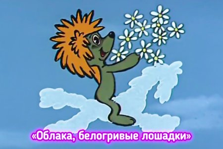 Мультфильм Трям Здравствуйте экран