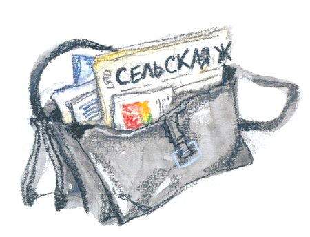 Сумка почтальона Ушинский