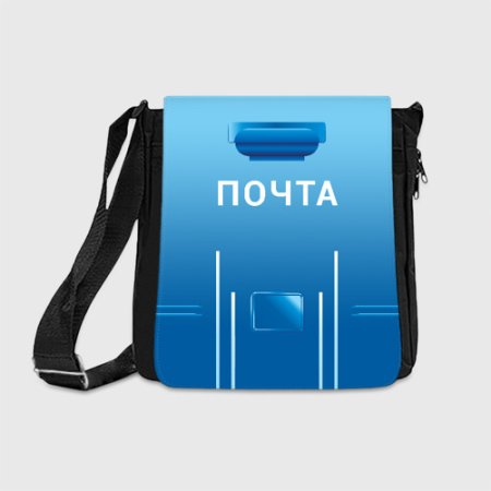 Почтовые сумки для почтальона