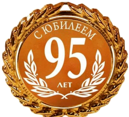 Медаль 70 лет юбилей мужчине