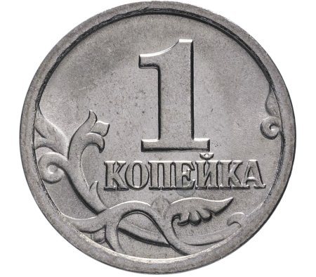 Монета 1 копейка 1997 года ММД