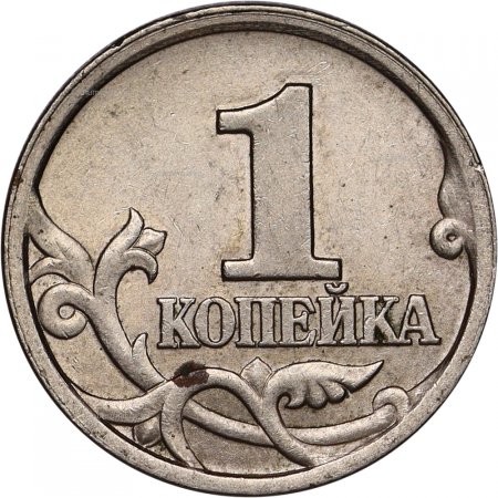 Монета 1 копейка