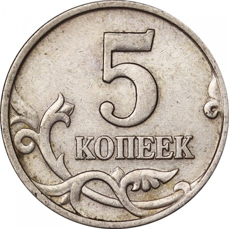 5 Копинок