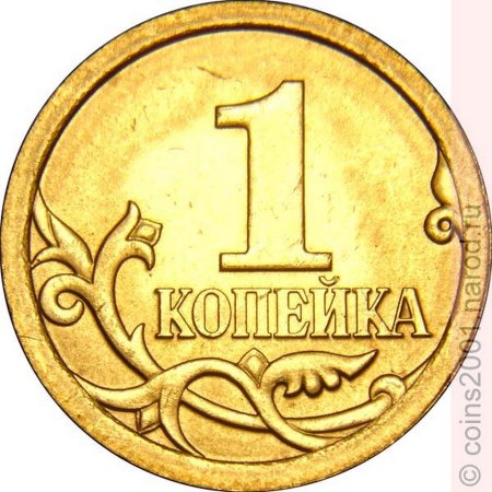 Муха Цокотуха с монетой