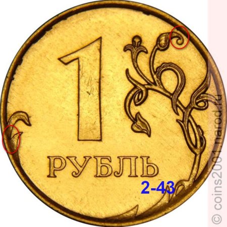 Монетка мухи Цокотухи