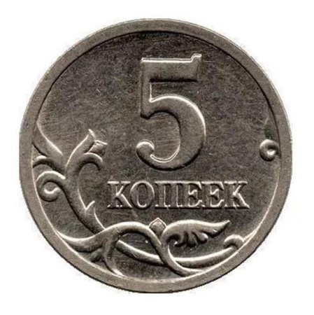 Копейки для детей