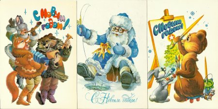Новогодняя открытка 1980