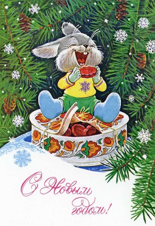 Старинные советские открытки