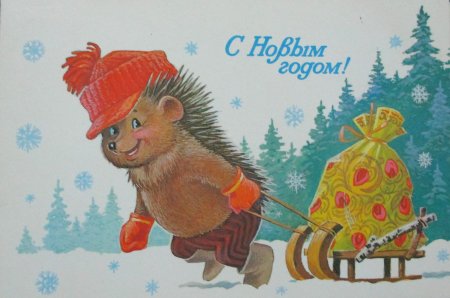 Новогодние открытки СССР