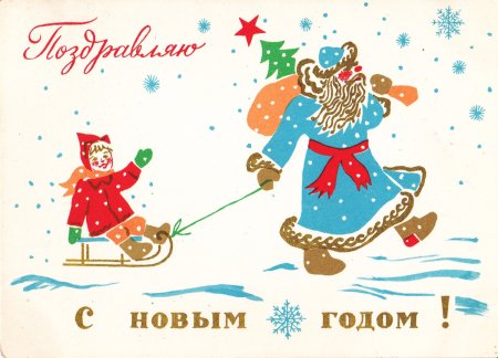 Новогодние открытки с медведем