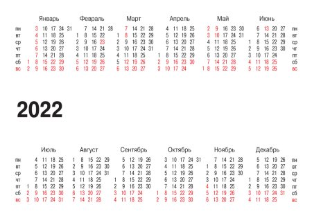 Сетка карманного календаря 2022