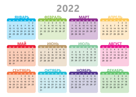 Календарная сетка 2023 а3