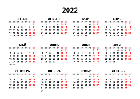 Календарь карманный 2020-2021