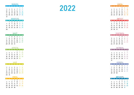 Сетка календаря 2021комби