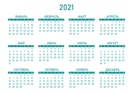 Календарь 2022 клипарт (48 фото)
