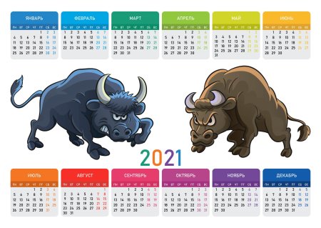 Календарь 2021г