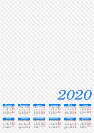 Календарная сетка на 2020 год