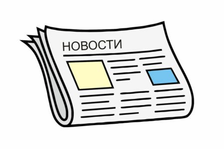 Газета раскраска для детей