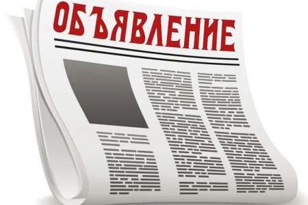 Газета иллюстрация