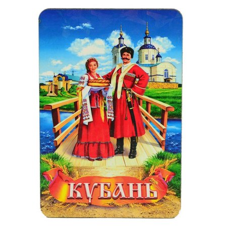 Казак и казачка Кубанские