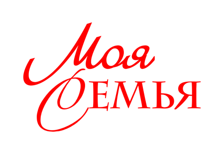 Надпись семья на прозрачном фоне