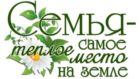 Свадебные надписи