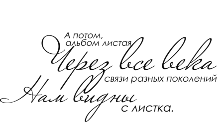 Красивые фразы на прозрачном фоне