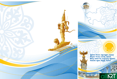 День независимости Казахстана