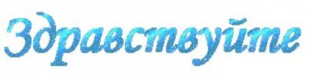 Лента с надписью с днем рождения