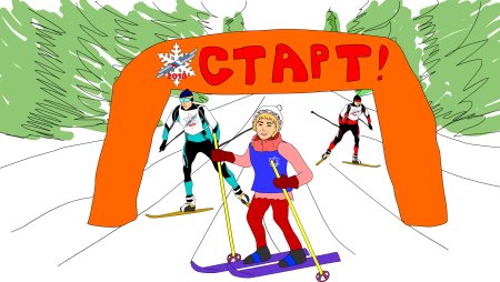 Лыжня иллюстрация