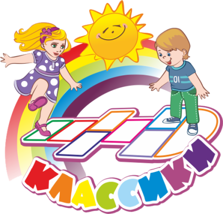Классики детские картинки