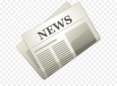 Газета на прозрачном фоне