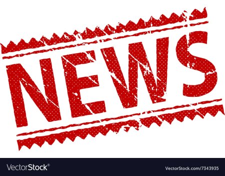 News значок